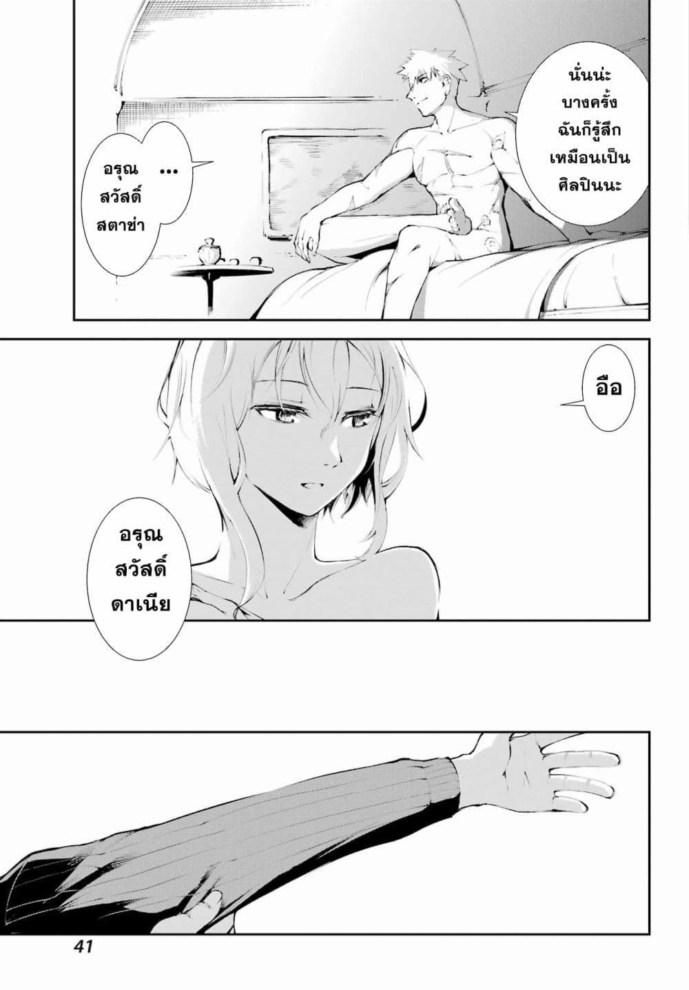 Moscow 2160 page 9