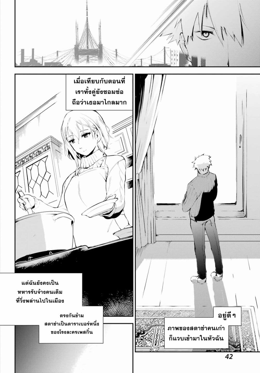 Moscow 2160 page 10