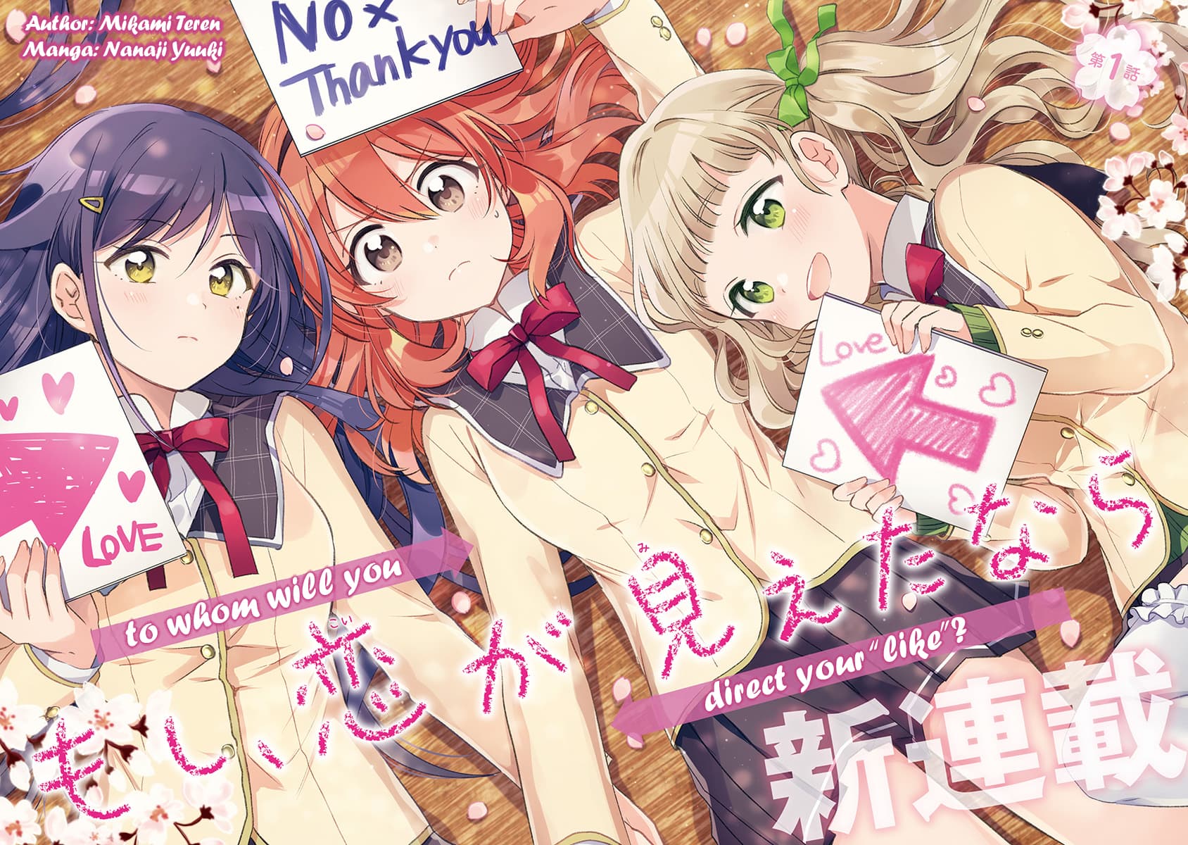Moshi, Koi ga Mieta Nara page 3