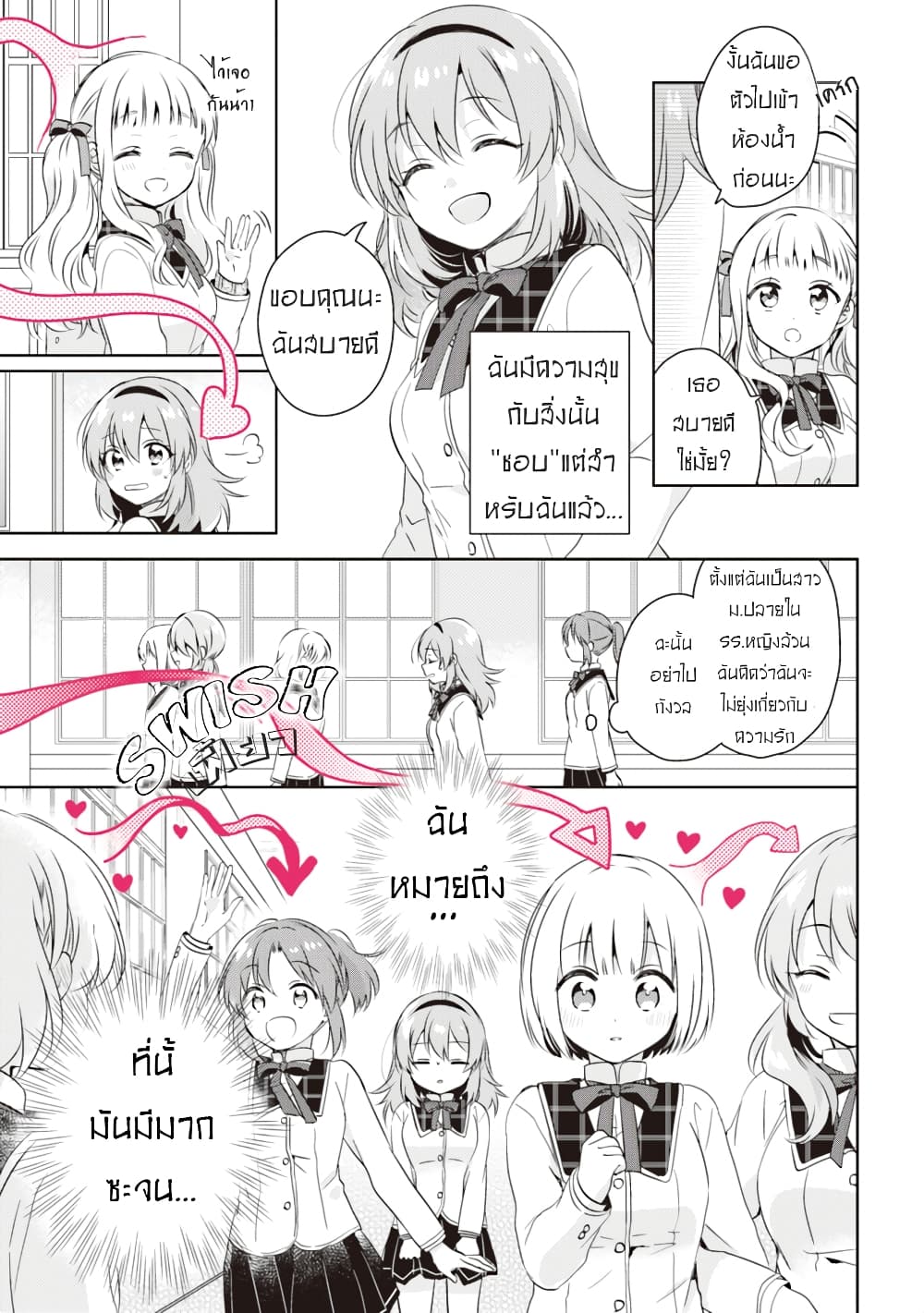 Moshi, Koi ga Mieta Nara page 14