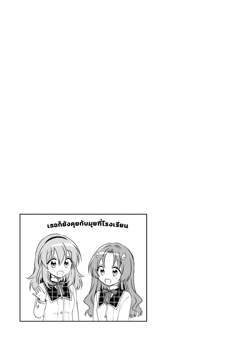 Moshi, Koi ga Mieta Nara page 3