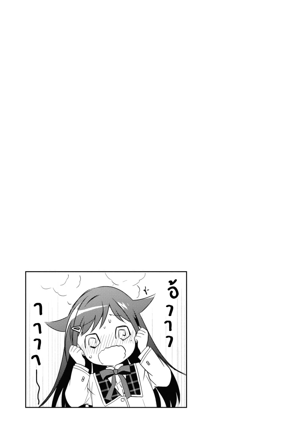 Moshi, Koi ga Mieta Nara page 4