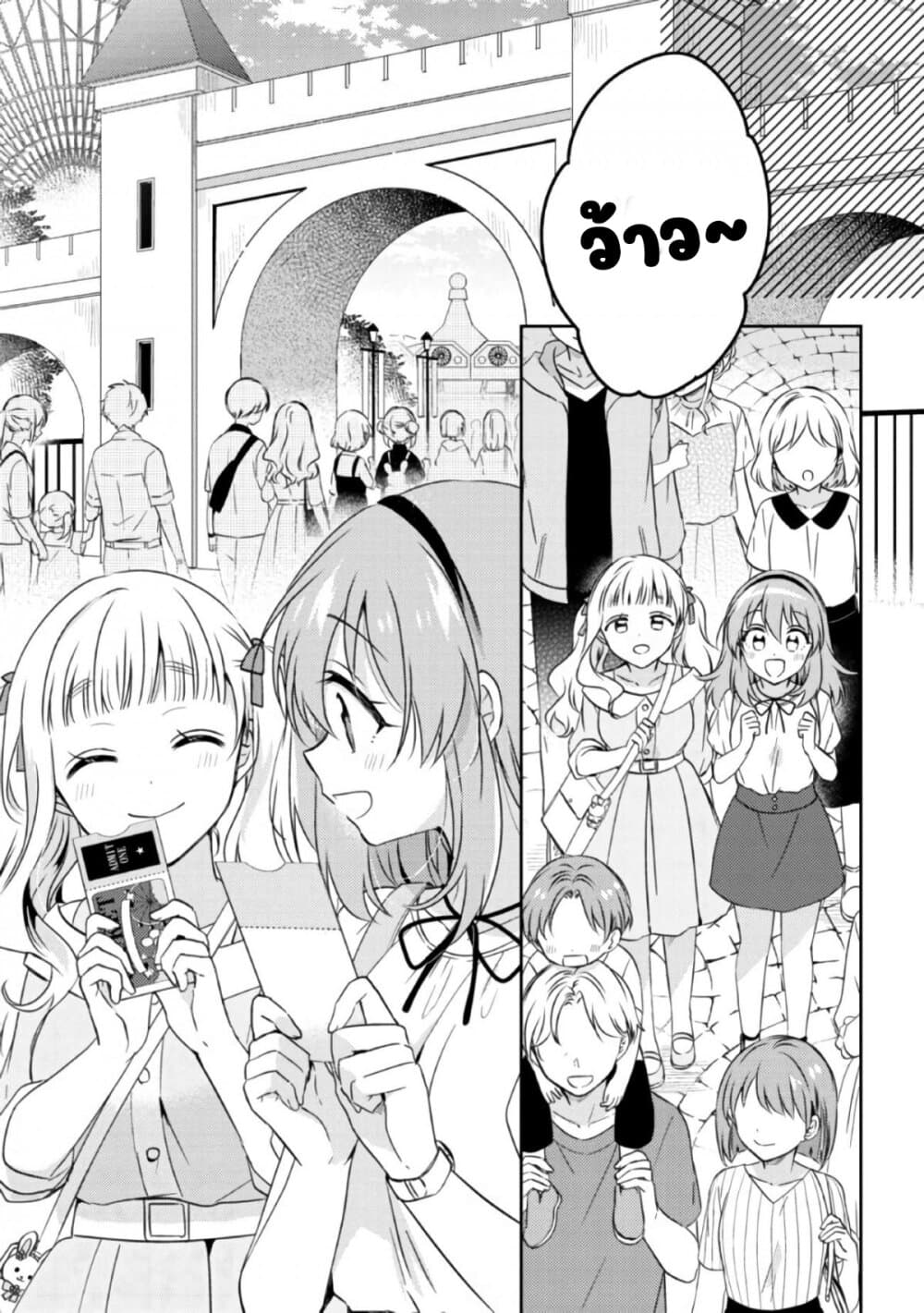 Moshi, Koi ga Mieta Nara page 4