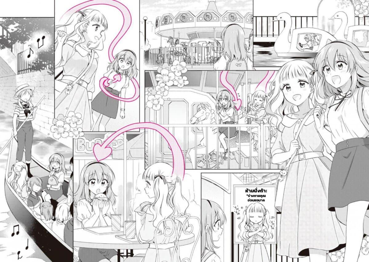 Moshi, Koi ga Mieta Nara page 5