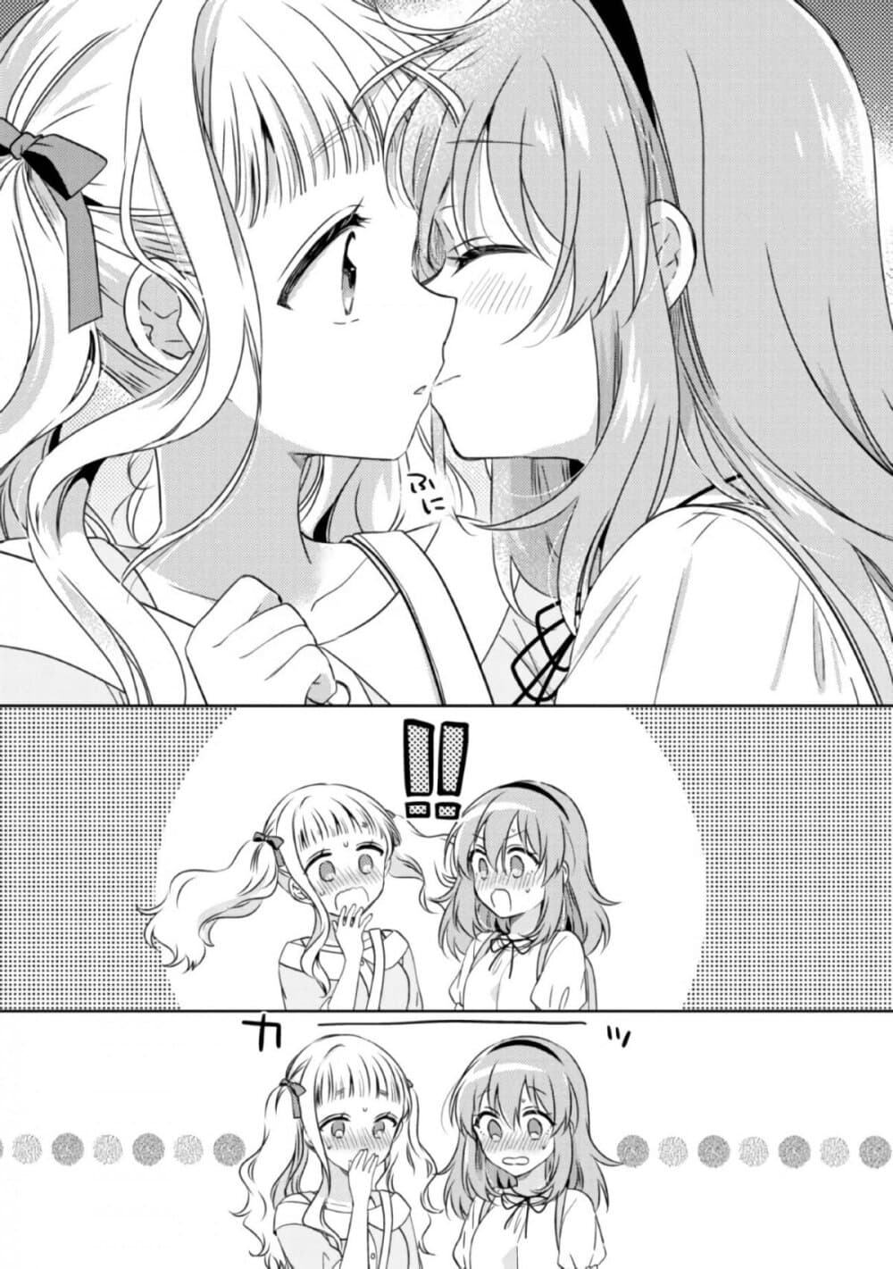 Moshi, Koi ga Mieta Nara page 1
