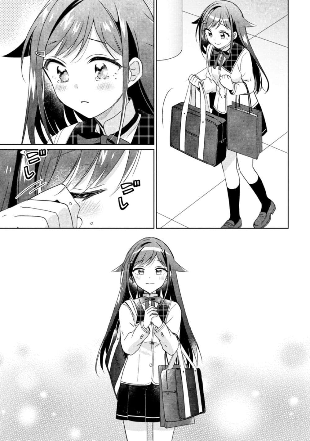 Moshi, Koi ga Mieta Nara page 18