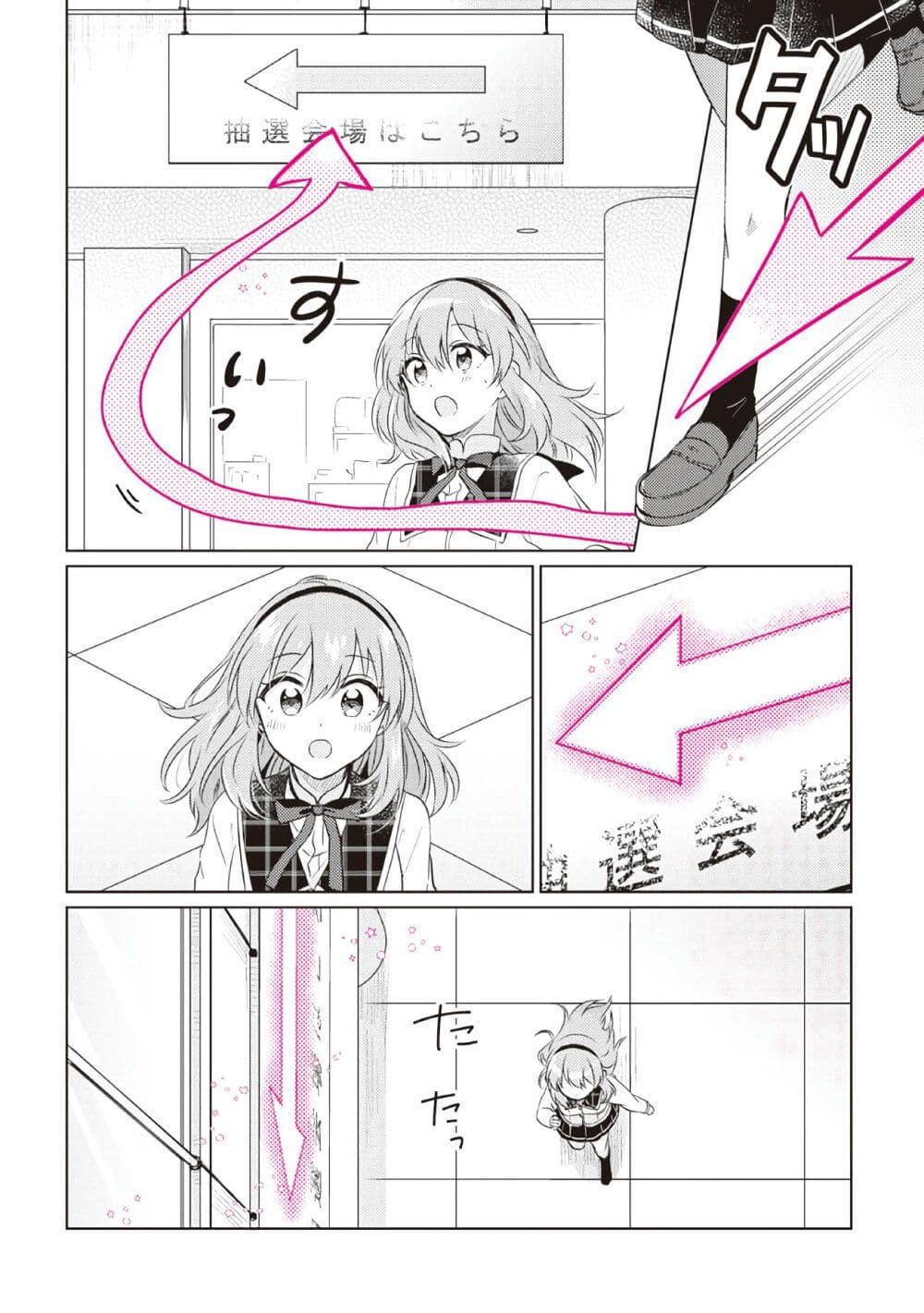 Moshi, Koi ga Mieta Nara page 1