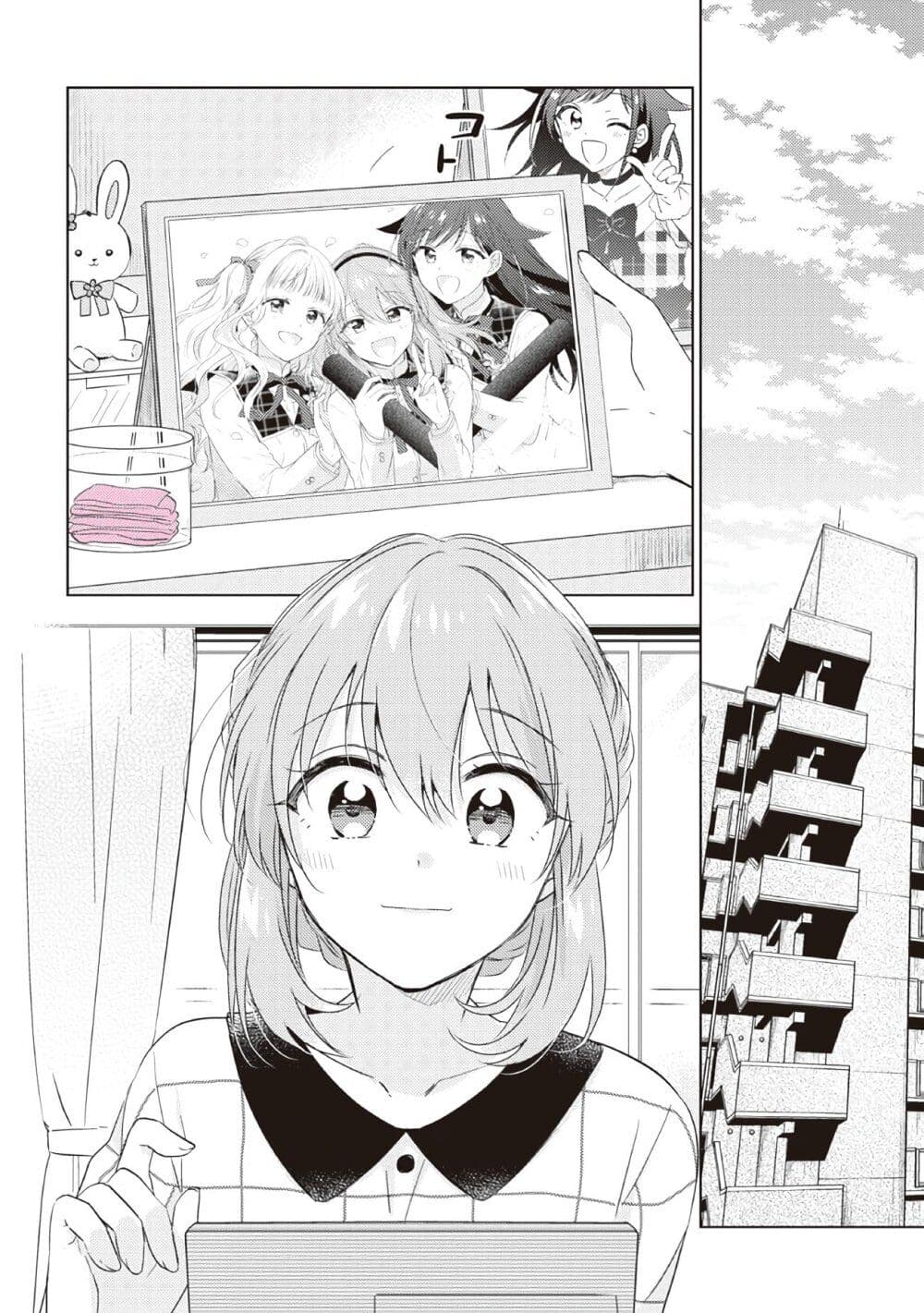 Moshi, Koi ga Mieta Nara page 20