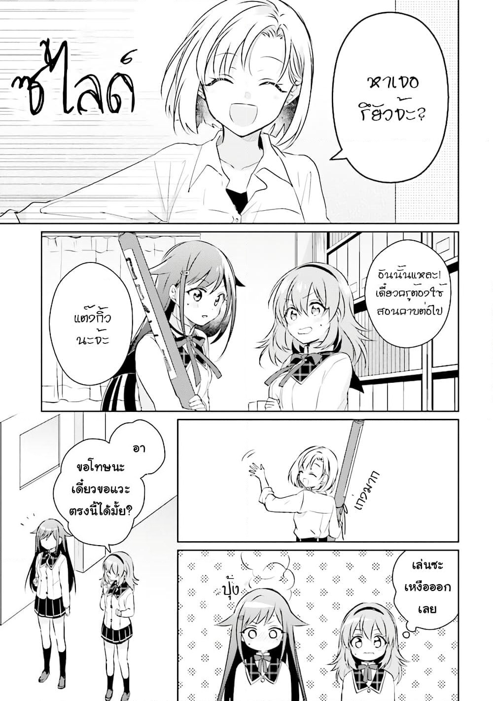 Moshi, Koi ga Mieta Nara page 2
