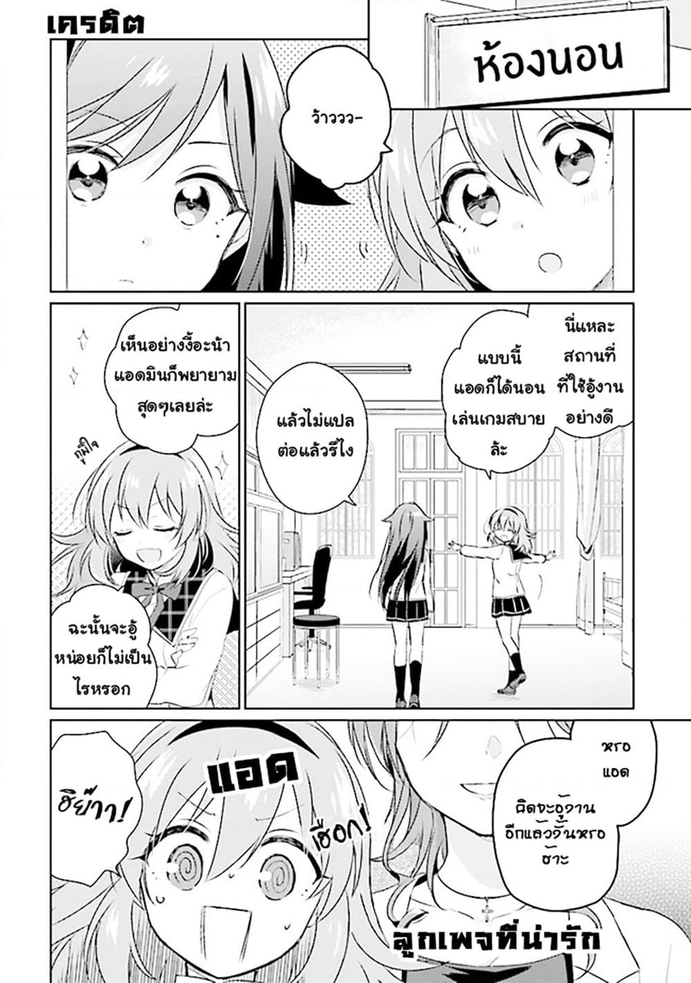 Moshi, Koi ga Mieta Nara page 17