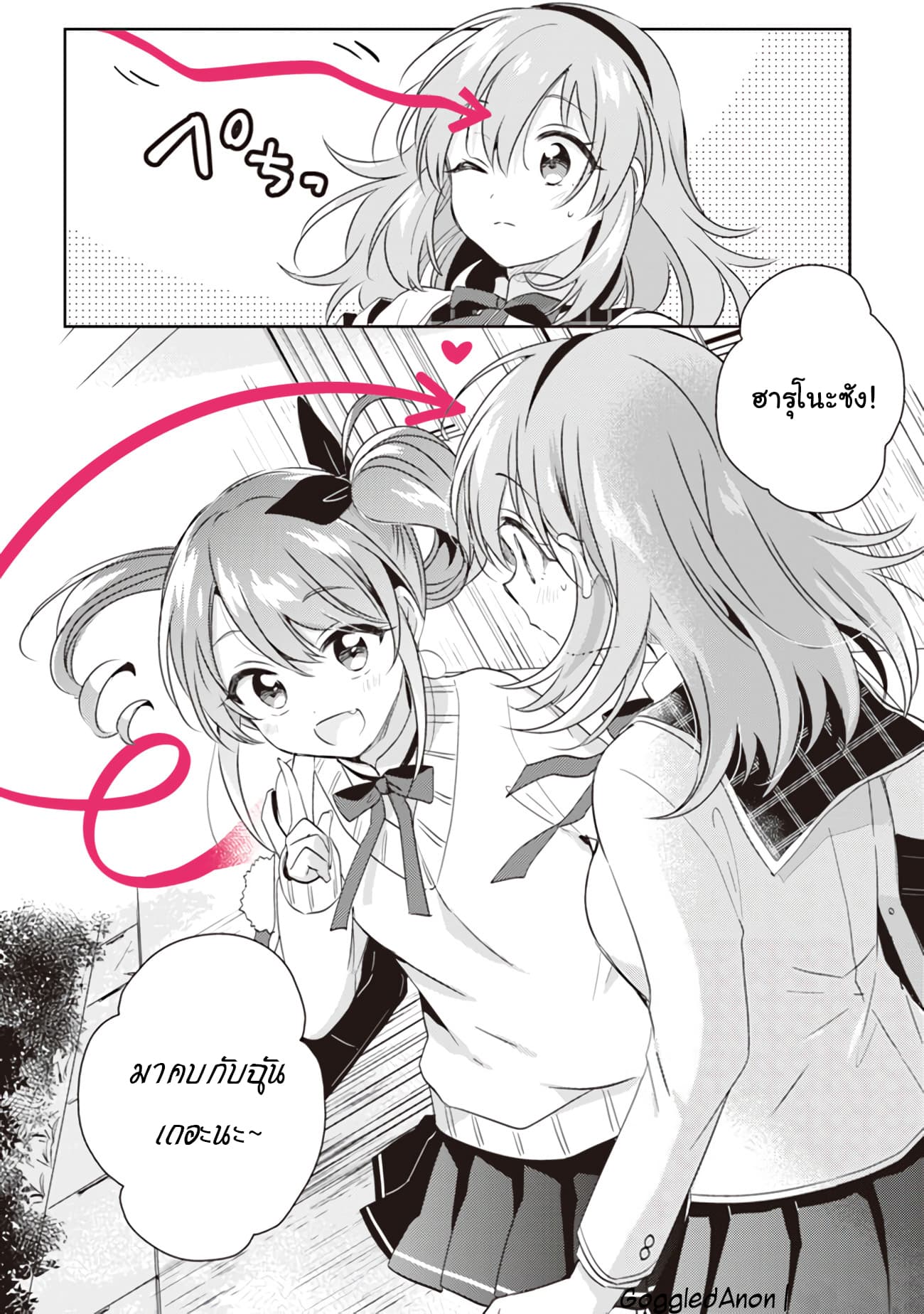 Moshi, Koi ga Mieta Nara page 18