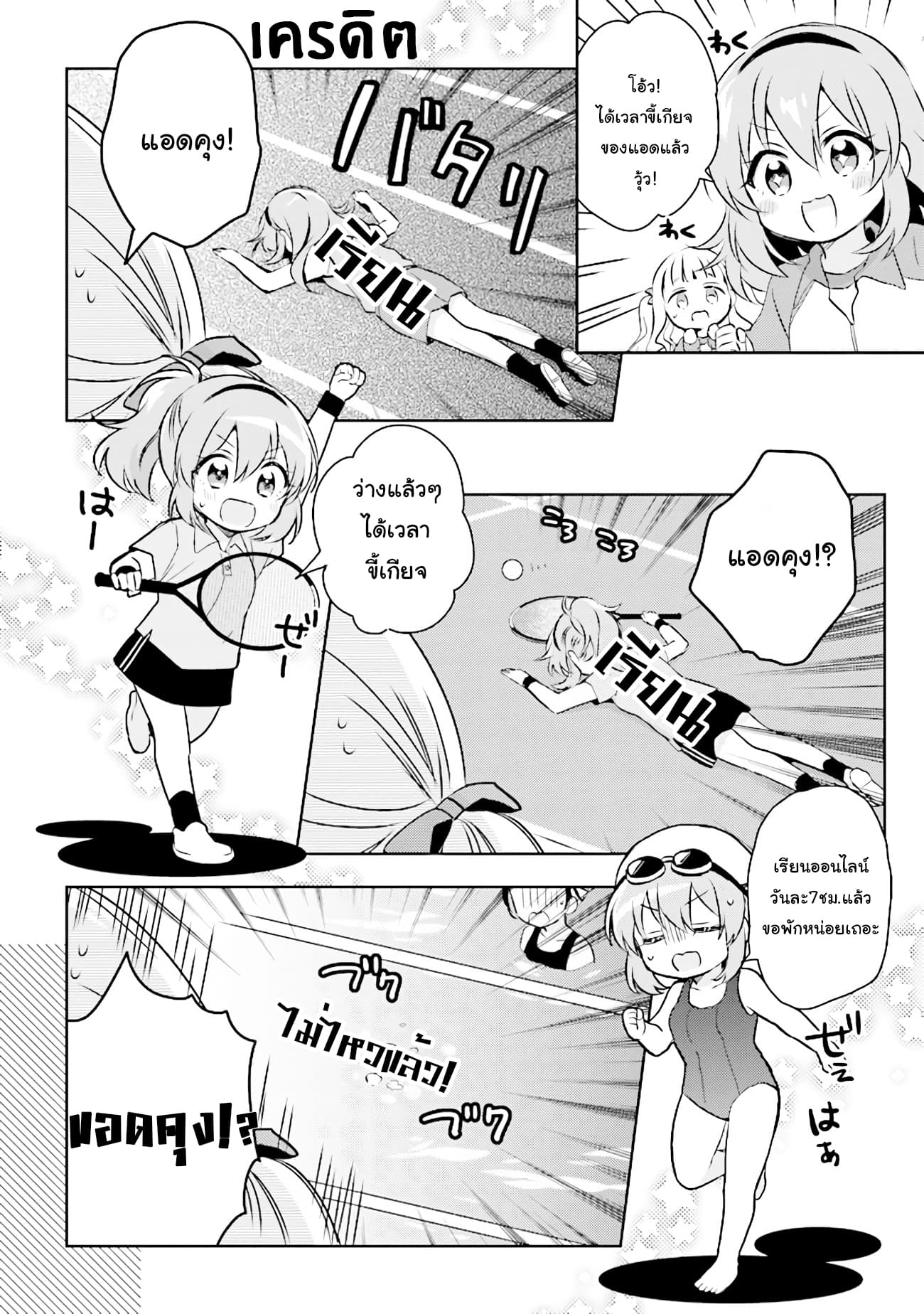 Moshi, Koi ga Mieta Nara page 19