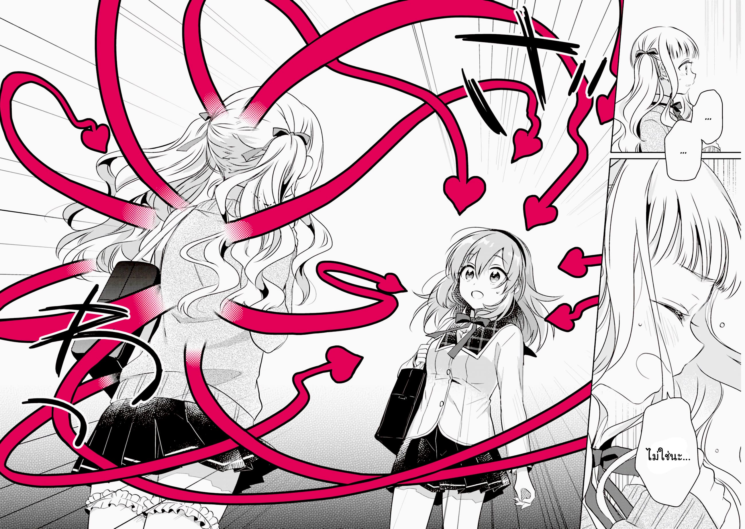 Moshi, Koi ga Mieta Nara page 6
