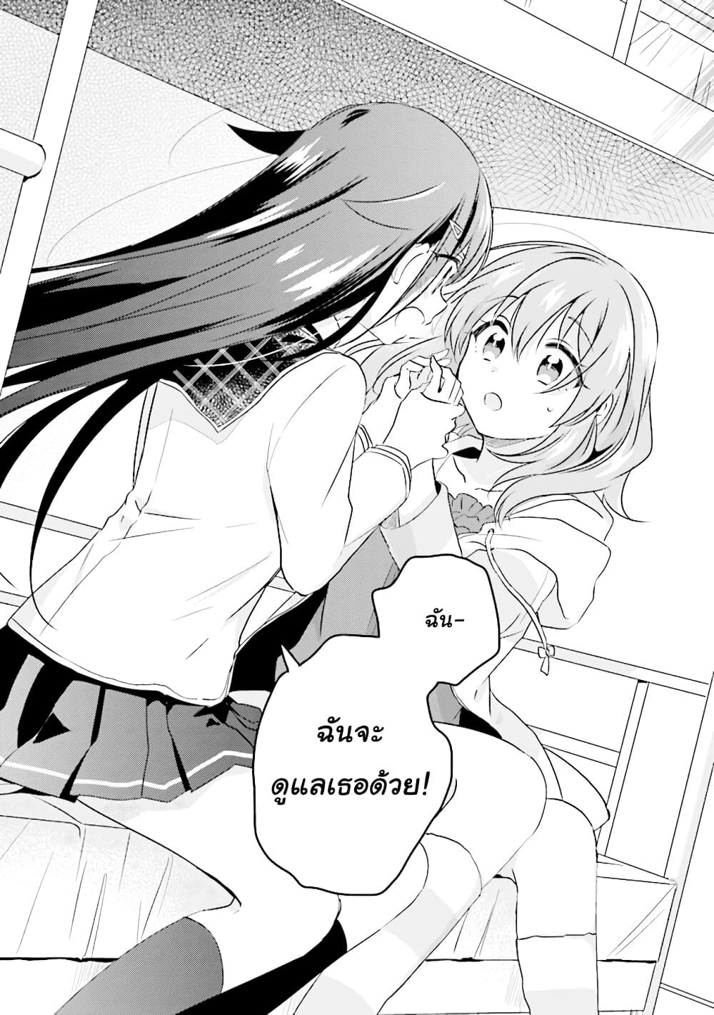 Moshi, Koi ga Mieta Nara page 5
