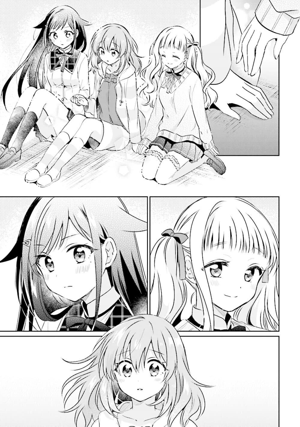 Moshi, Koi ga Mieta Nara page 13