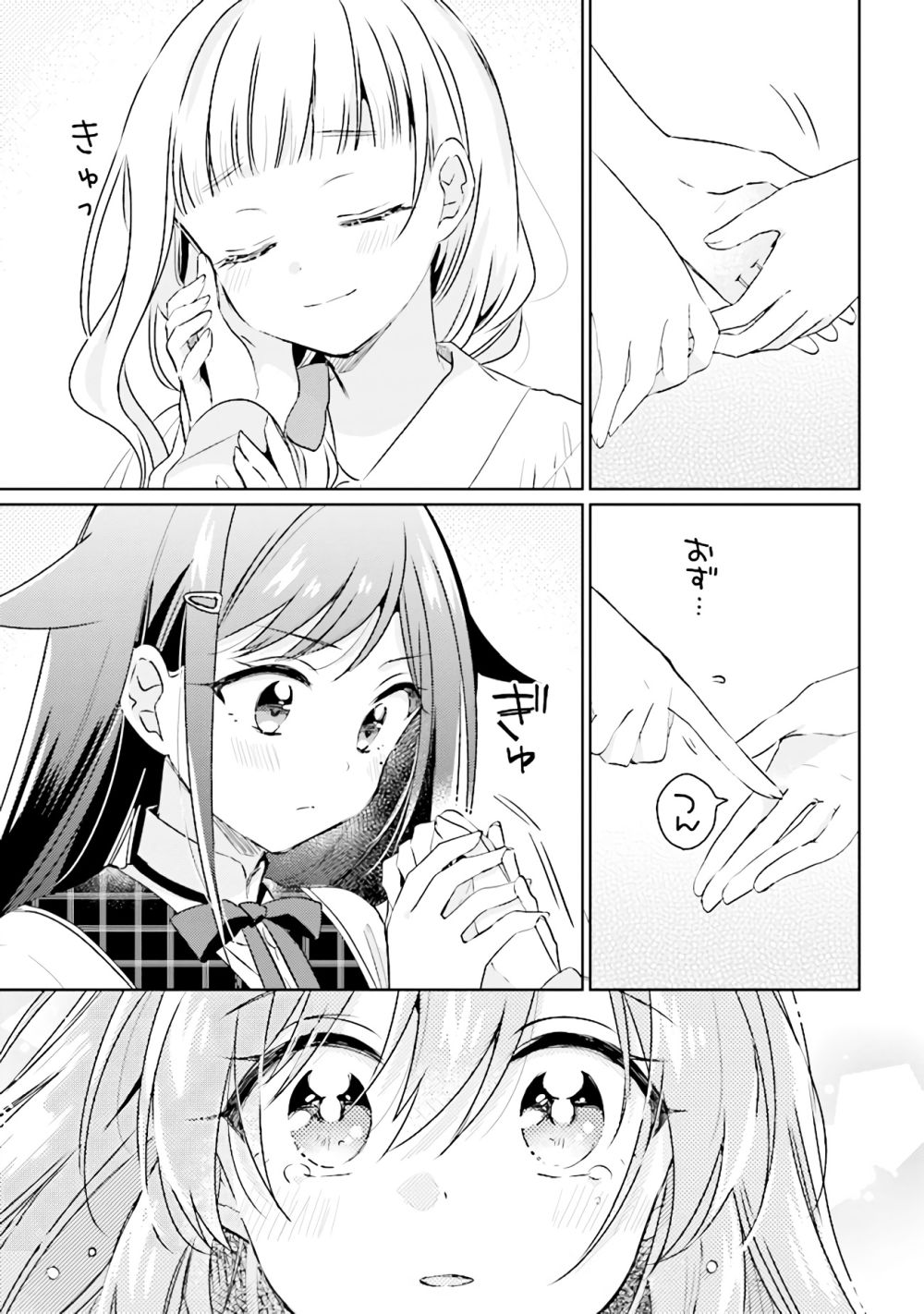 Moshi, Koi ga Mieta Nara page 7