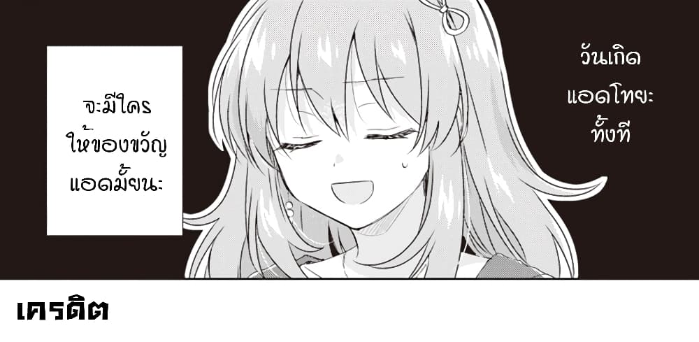 Moshi, Koi ga Mieta Nara page 10