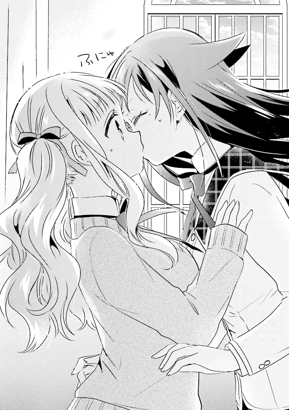 Moshi, Koi ga Mieta Nara page 24