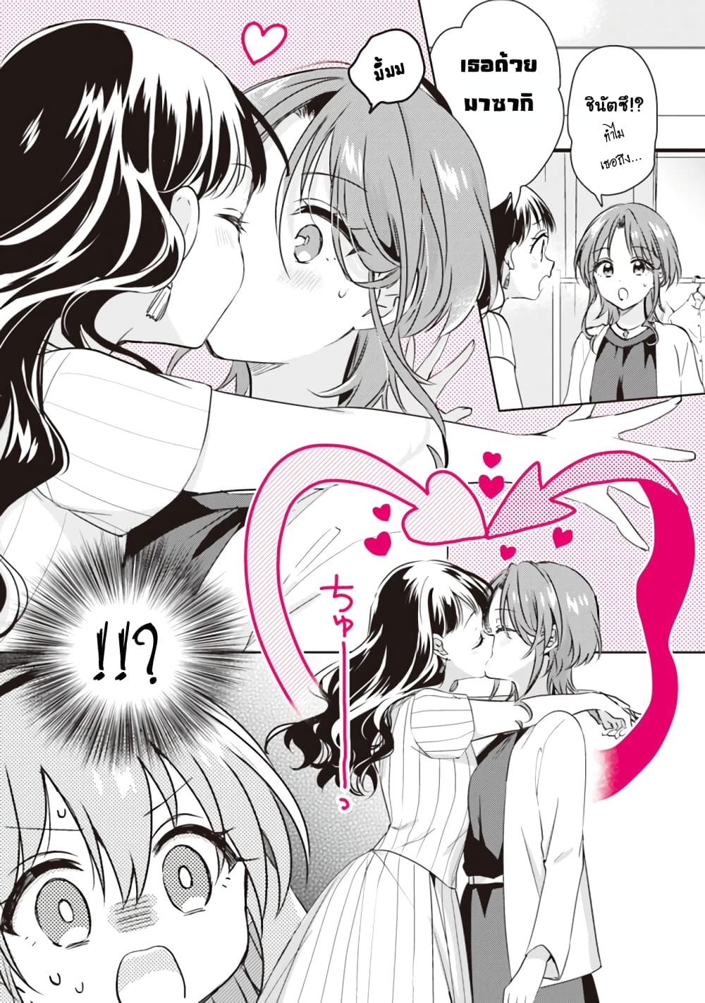 Moshi, Koi ga Mieta Nara page 13