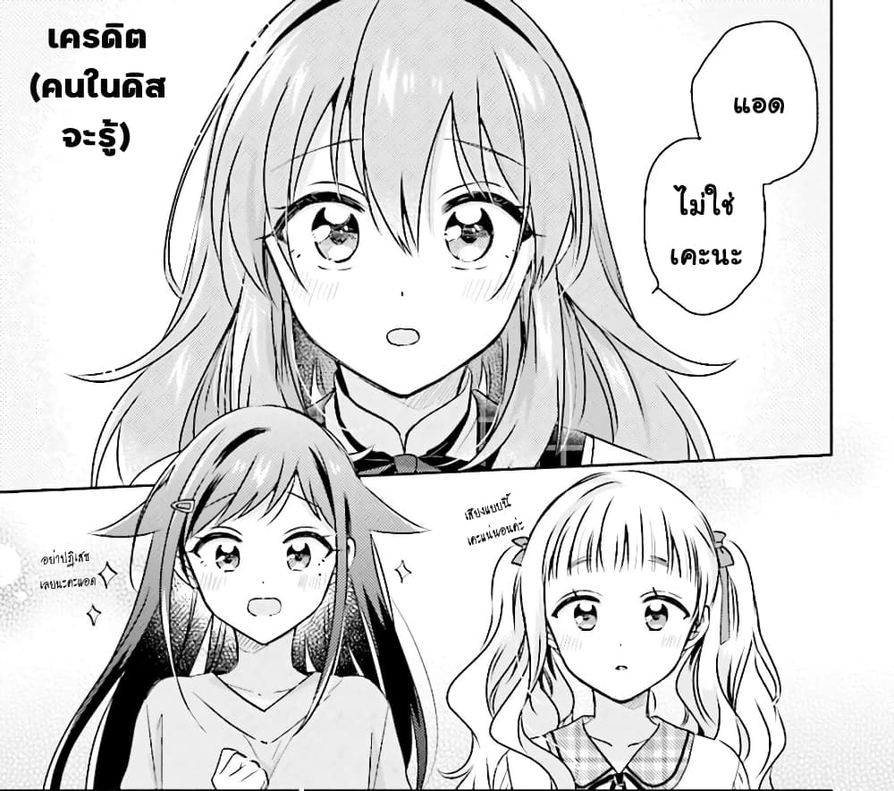 Moshi, Koi ga Mieta Nara page 17