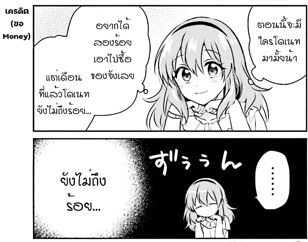 Moshi, Koi ga Mieta Nara page 9
