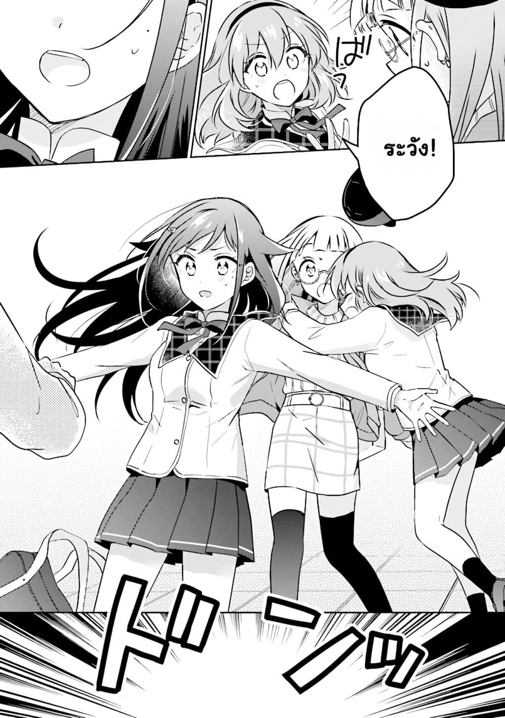 Moshi, Koi ga Mieta Nara page 14