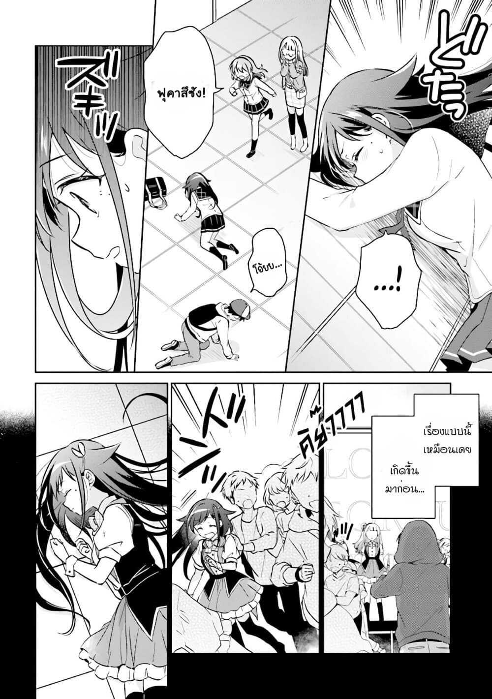 Moshi, Koi ga Mieta Nara page 15