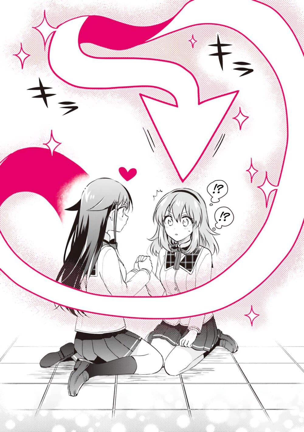 Moshi, Koi ga Mieta Nara page 18