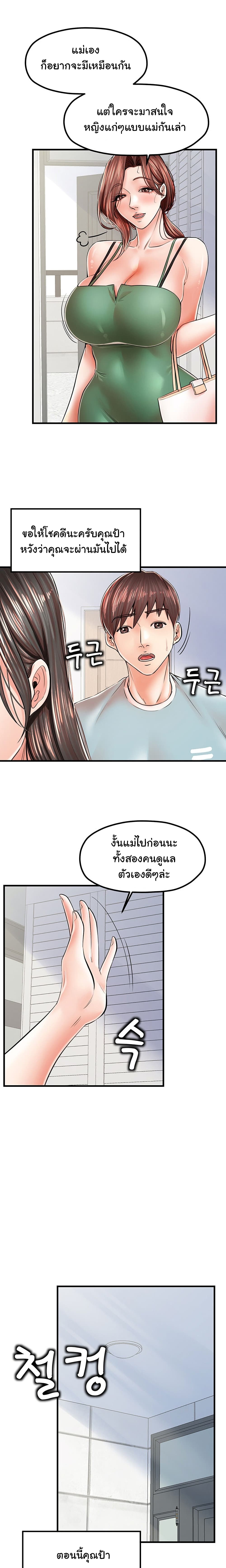 Mother and Daughter page 4