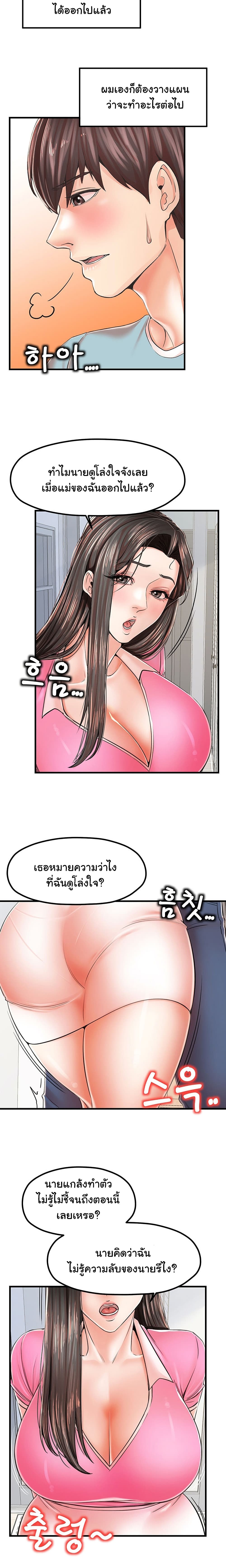 Mother and Daughter page 5