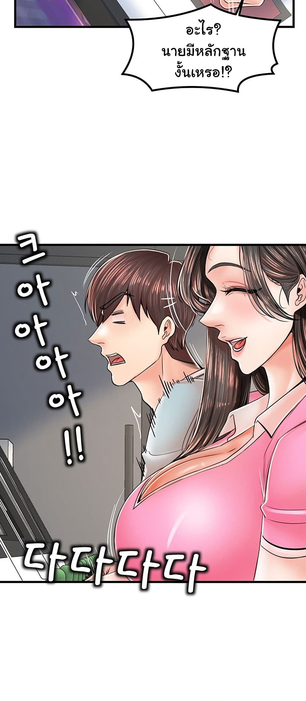Mother and Daughter page 8