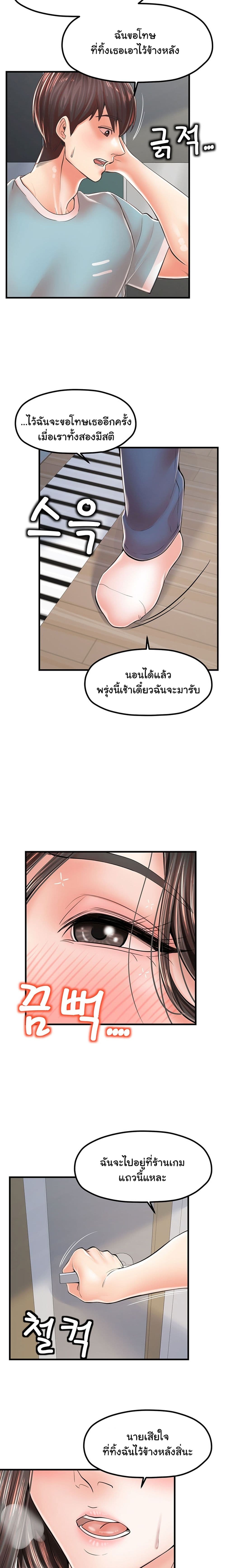 Mother and Daughter page 6