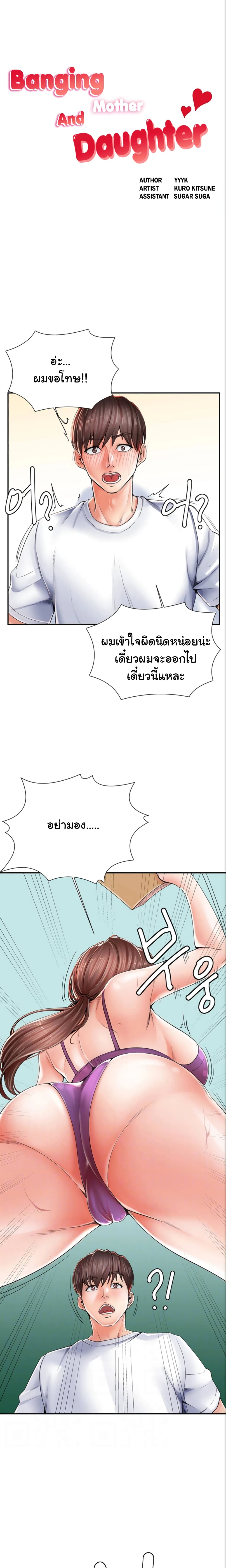 Mother and Daughter page 4