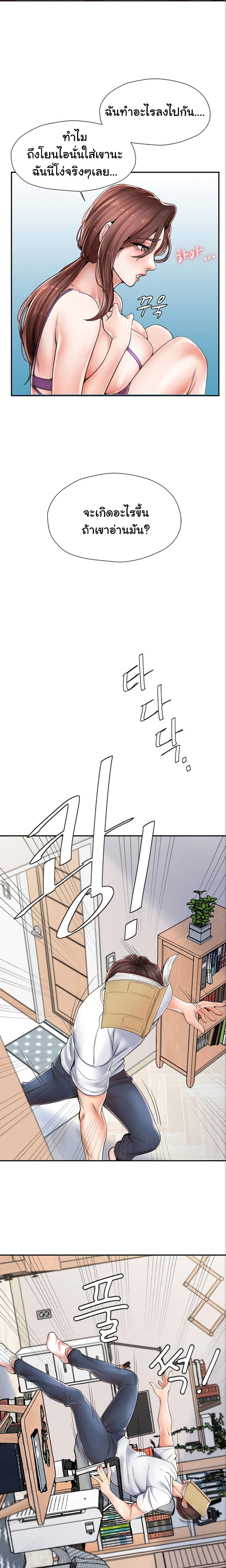 Mother and Daughter page 6