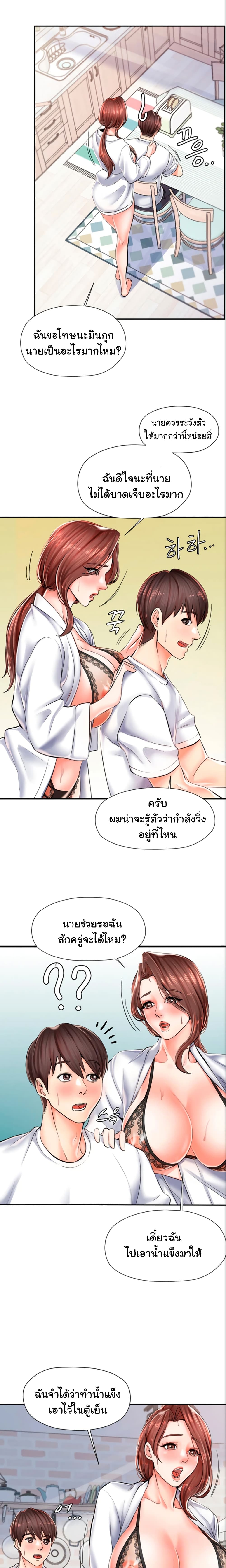 Mother and Daughter page 6