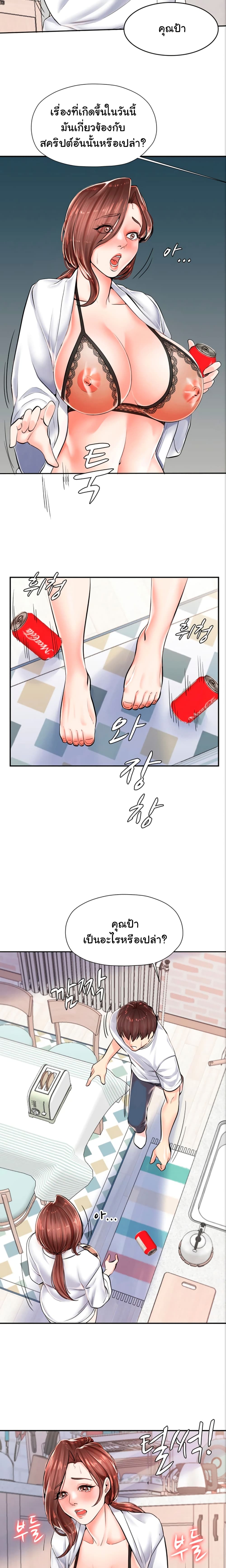 Mother and Daughter page 10