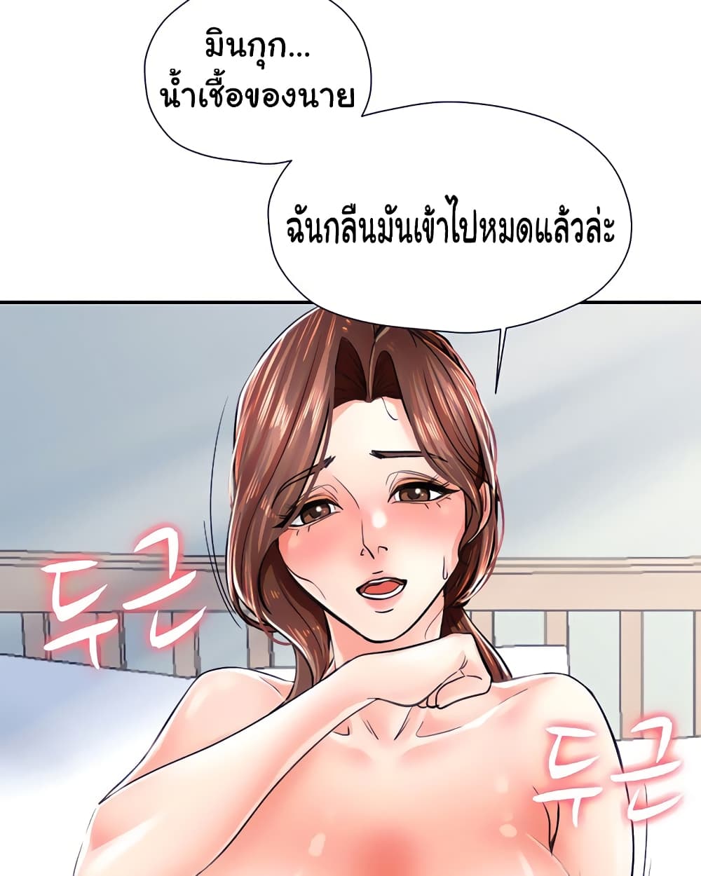 Mother and Daughter page 1