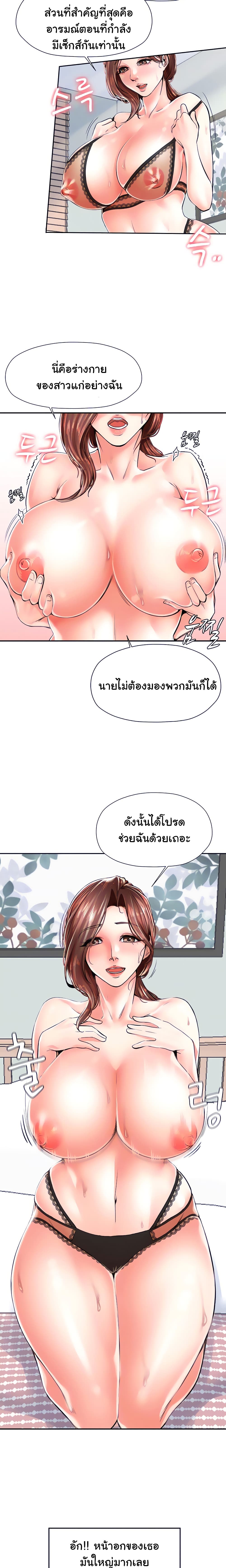 Mother and Daughter page 6