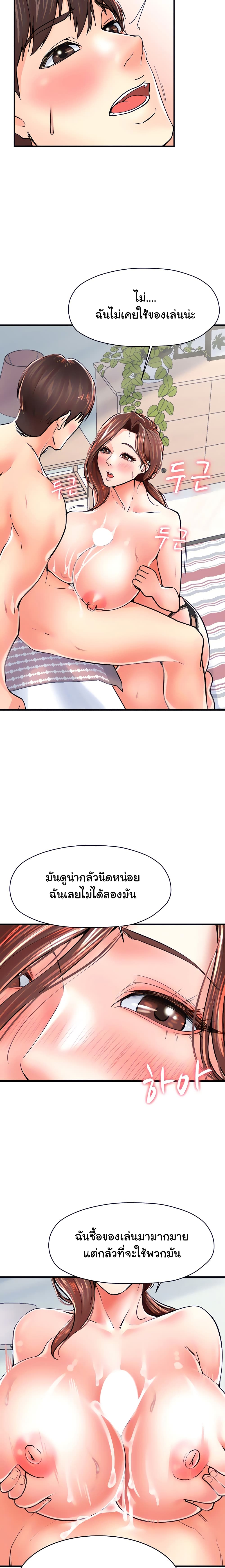 Mother and Daughter page 6