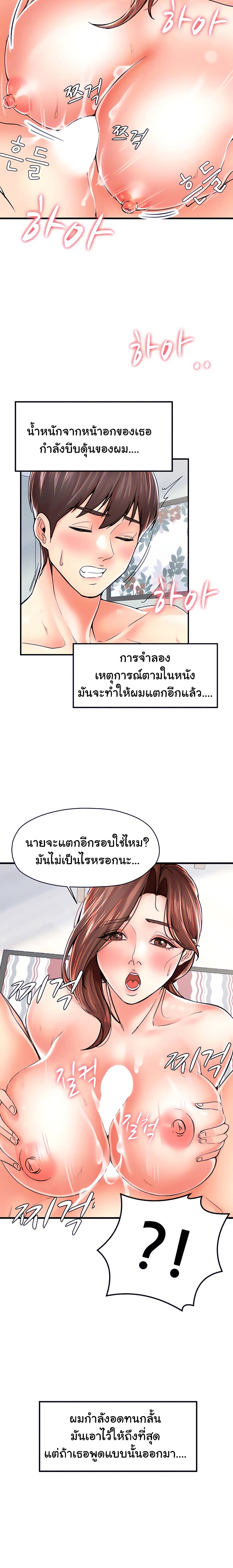 Mother and Daughter page 8