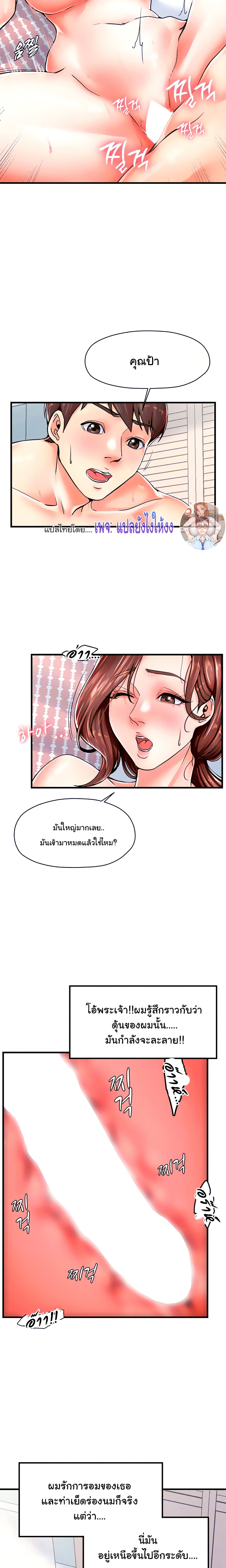 Mother and Daughter page 5
