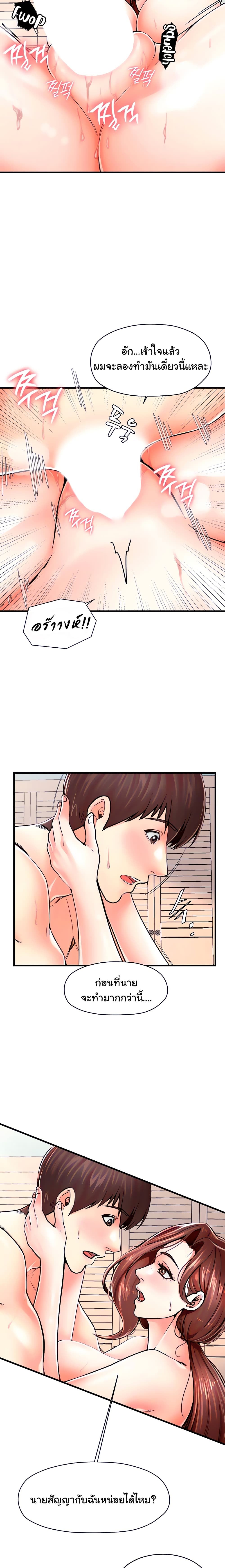 Mother and Daughter page 7