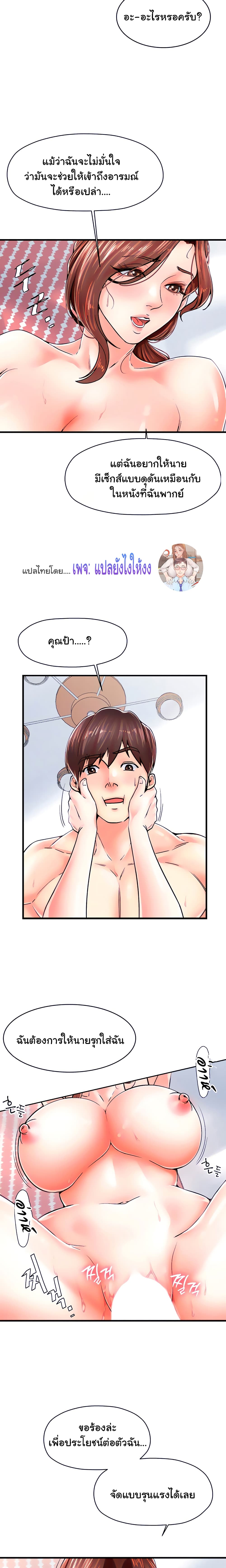Mother and Daughter page 8