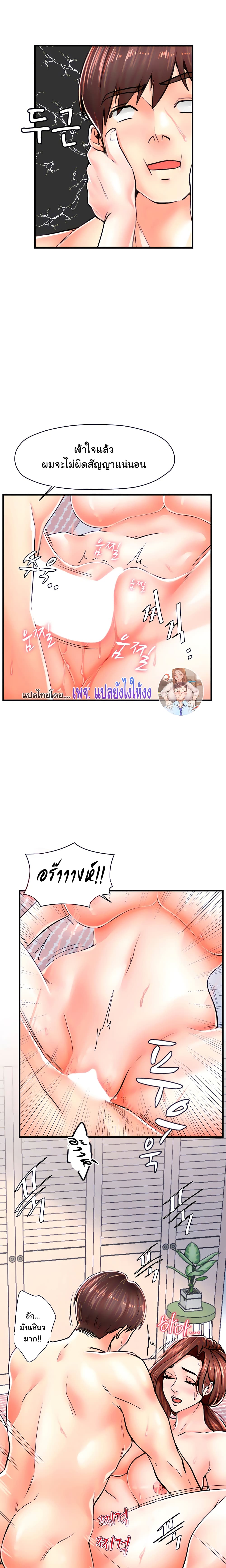 Mother and Daughter page 10