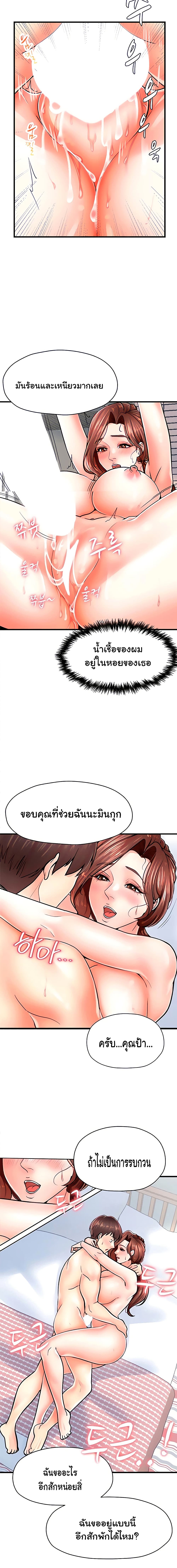 Mother and Daughter page 3