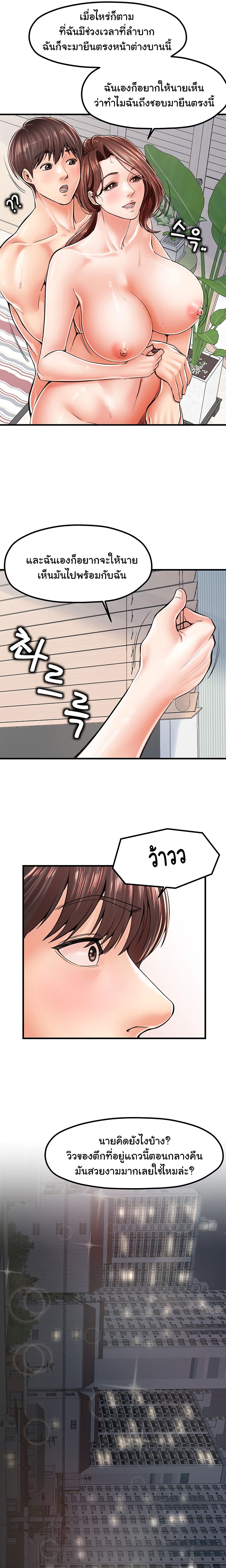 Mother and Daughter page 5