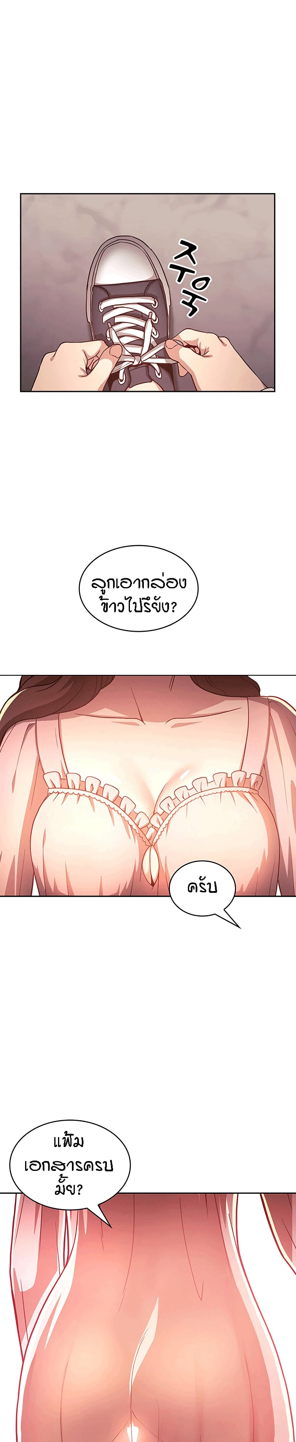 Mother Hunting page 1