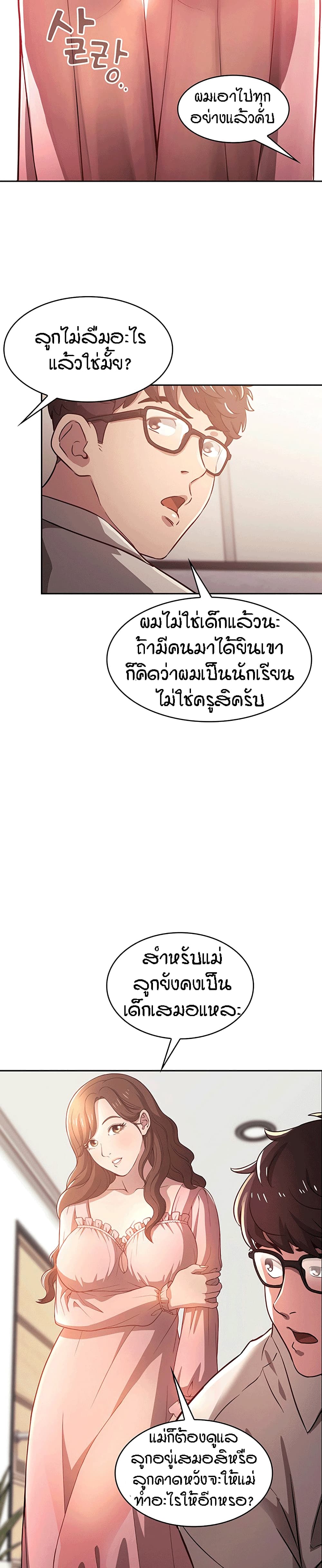 Mother Hunting page 2