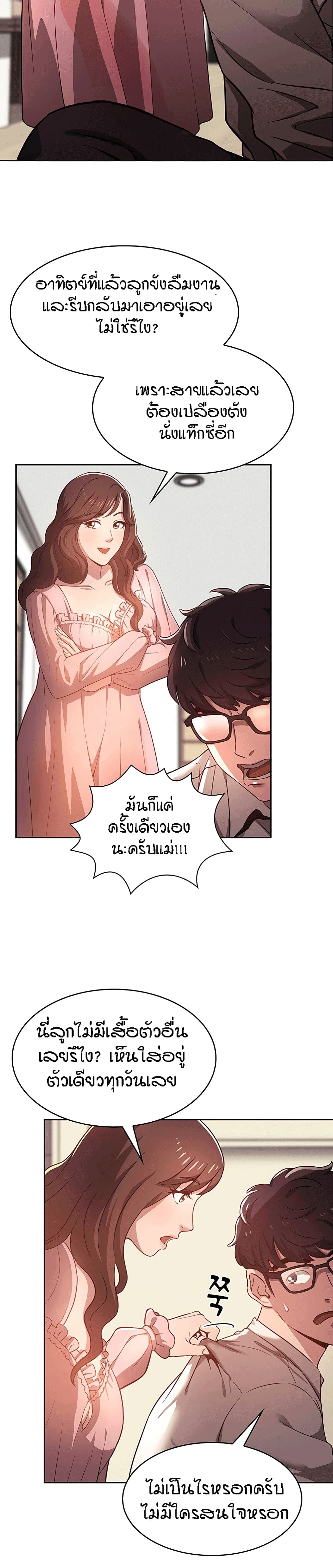 Mother Hunting page 3
