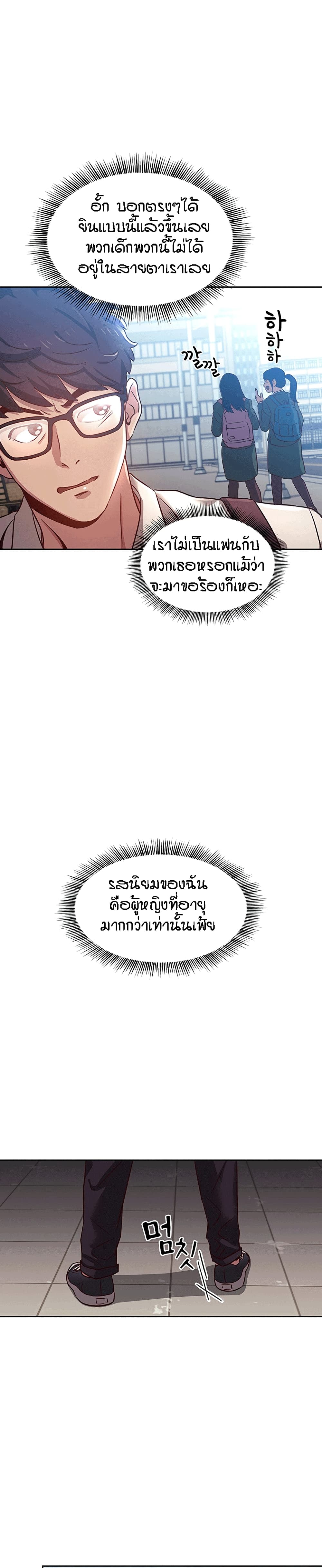 Mother Hunting page 7